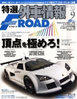 tran Speed 9月号 (発売日2011年08月10日) 表紙