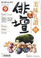 俳壇 9月号 表紙