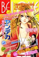 BE LOVE (ビーラブ) 9/1号 表紙