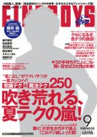 FINEBOYS（ファインボーイズ） 9月号 表紙