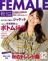 フィーメイル 9月号 (発売日2011年08月12日) 表紙