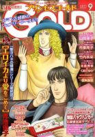 プリンセスGOLD (ゴールド) 9月号 (発売日2011年08月16日) 表紙
