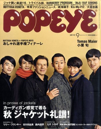 POPEYE（ポパイ） No.201109 (発売日2011年08月10日) | 雑誌/定期購読