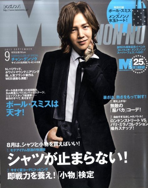 MEN'S NON-NO（メンズノンノ） 9月号 (発売日2011年08月10日) | 雑誌