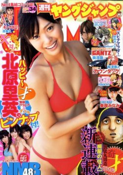 週刊ヤングジャンプ 34号 (発売日2011年07月21日) | 雑誌/定期購読の