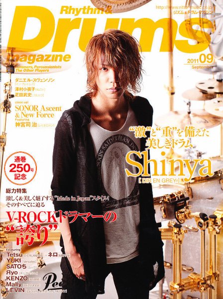 リズム＆ドラムマガジン 9月号 (発売日2011年08月12日) 表紙