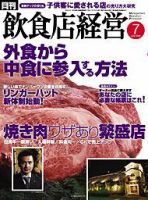 地域一番店経営百科 金町駅近くに「MARK IS 葛飾かなまち」が今夏開業！2030年竣工