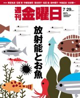 週刊金曜日 857号 (発売日2011年07月29日) 表紙