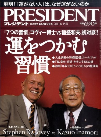 プレジデント　日経トレンディ　など 14冊 プレジデント 日経トレンディ など 14冊 プレジデント日経