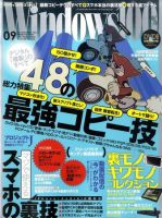 Windows100％ 9月号 (発売日2011年08月12日) 表紙