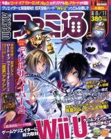 ファミ通 2011~2013 ファミ通Xbox360 1月号 (発売日2011年11月30日) | 雑誌/定期購読
