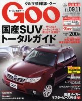 Ｇoo（グー）北関東版 9/11号 (発売日2011年08月11日) 表紙