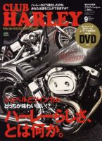 CLUB HARLEY（クラブハーレー） No.134 表紙