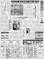 新文化 2897号 表紙