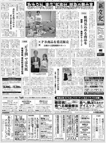 新文化 2897号 (発売日2011年08月04日) 表紙
