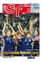 The Japan Times Alpha（ジャパンタイムズアルファ） Vol.61 No.30 表紙