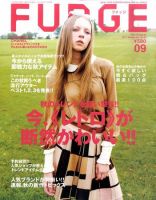 FUDGE（ファッジ） 2011年9月号 表紙