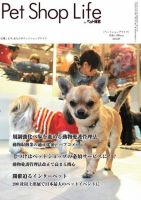 PETS REVIEW 471号 表紙