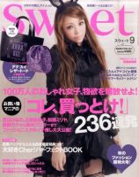 即日発送 sweet スウィート sweet スウィート 2011年3月号 吉川