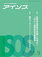 月刊アイソス 9月号 (発売日2011年08月10日) 表紙