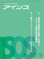 月刊アイソス 9月号 (発売日2011年08月10日) 表紙