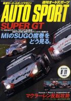 auto sport（オートスポーツ） No.1310 表紙