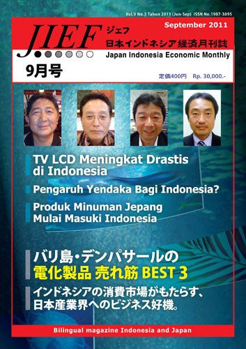 JIEF（ジェフ） 2011年6-9月号 (発売日2011年09月20日) 表紙