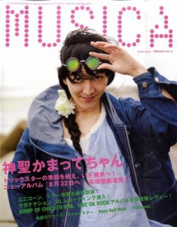 MUSICA（ムジカ） 2011年9月号 (発売日2011年08月12日) | 雑誌/定期