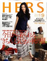 HERS（ハーズ） 9月号 (発売日2011年08月11日) 表紙
