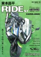 東本昌平 RIDEのバックナンバー (2ページ目 45件表示) | 雑誌/定期購読の予約はFujisan