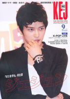 KEJ （Korea Entertainment Journal）のバックナンバー (3ページ目 30件表示) |  雑誌/電子書籍/定期購読の予約はFujisan