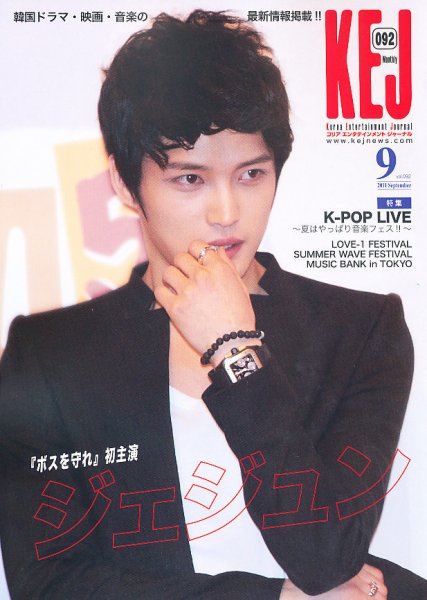 KEJ （Korea Entertainment Journal） KEJ092 (発売日2011年08月16日) 表紙