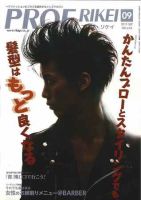 RIBIYO.(リビヨウ)  2011年9月 表紙