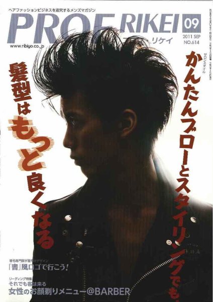 RIBIYO.(リビヨウ)  2011年9月 (発売日2011年08月10日) 表紙