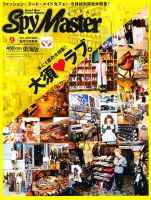 スパイマスター東海版 9月号 (発売日2011年08月12日) 表紙