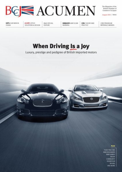 BCCJ　ACUMEN（ビーシーシージェイ アキュメン） August (発売日2011年08月19日) 表紙