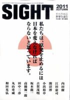 SIGHT（サイト） 49号 表紙