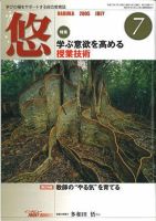 月刊　悠＋（はるかプラス） 2005年7月号 (発売日2005年06月18日) 表紙
