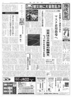 環境新聞 2077 表紙