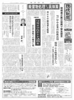 環境新聞 2078 表紙