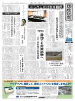 環境新聞 2080 表紙