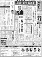 環境新聞 2081 表紙
