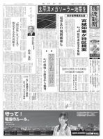 環境新聞 2082 (発売日2011年06月01日) 表紙