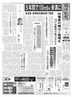 環境新聞 2083 表紙