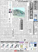 環境新聞 2084 表紙