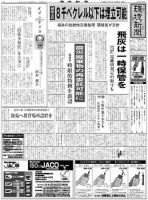 環境新聞 2085 表紙