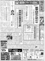 環境新聞 2089 表紙