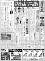 環境新聞 2090 表紙