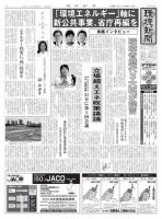 環境新聞 2090 (発売日2011年07月27日) 表紙