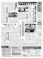 環境新聞 2091 表紙